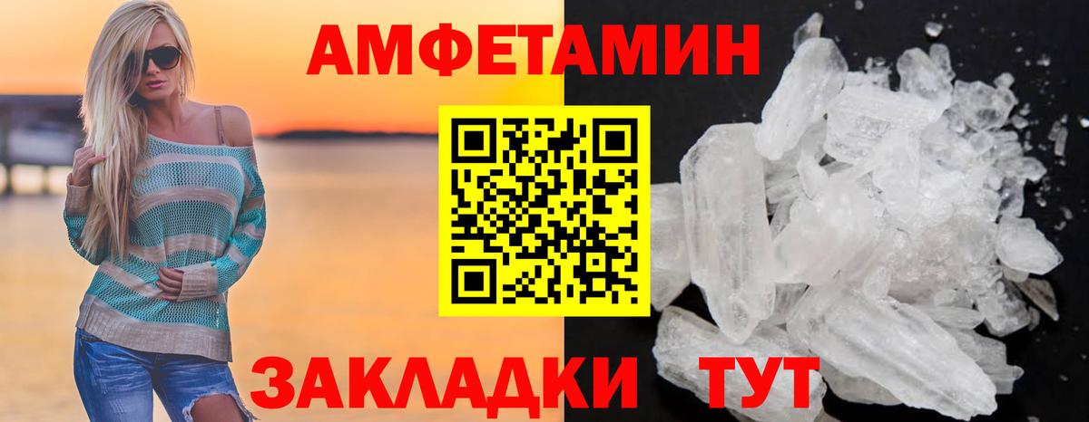 АМФЕТАМИН 97% Наро-Фоминск