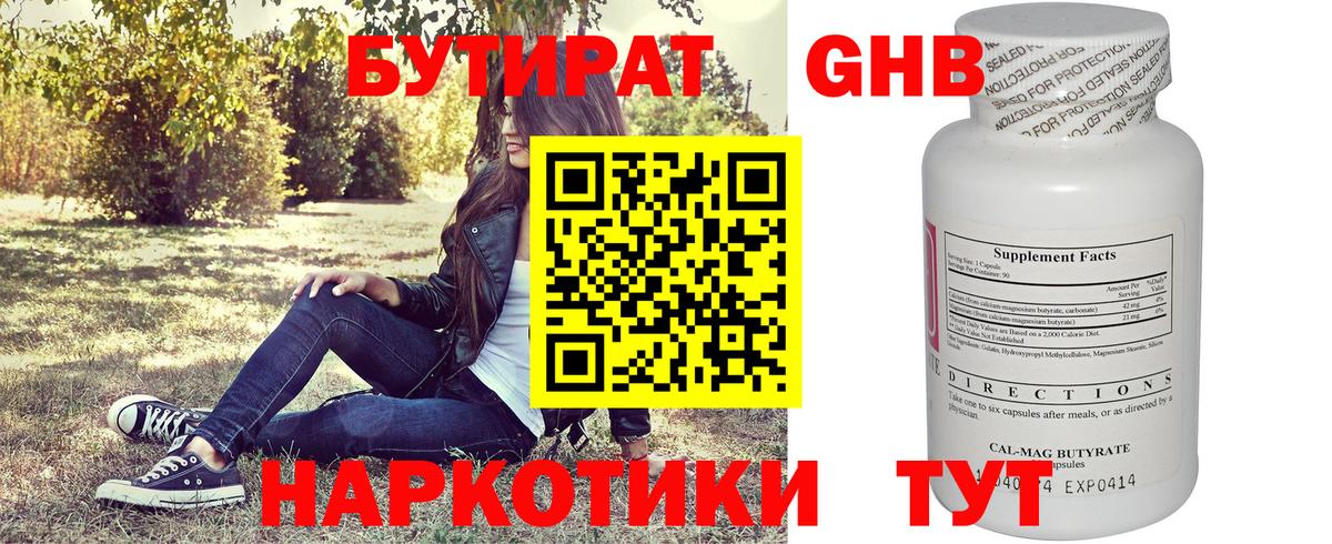 ГАШ  Вход с VPN  Каннабис  Наро-Фоминск  Меф МЯУ МЯУ   Кокаин  А ПВП СК  