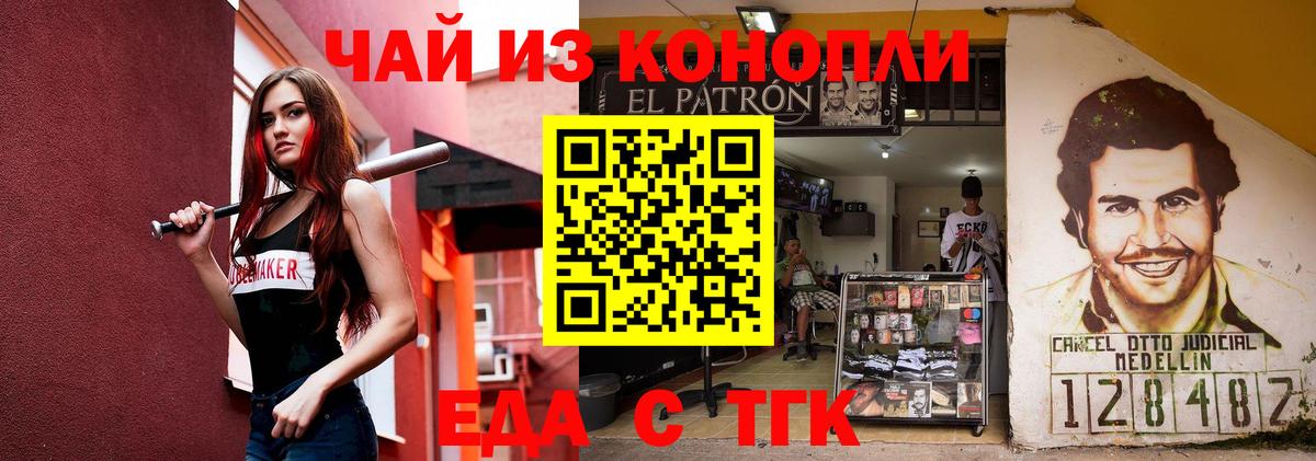Наро-Фоминск  Печенье с ТГК конопля  Вход с VPN 