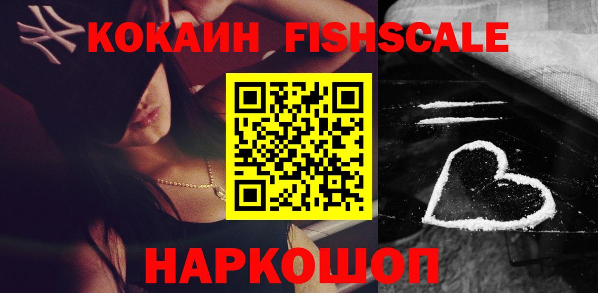 Наро-Фоминск  COCAIN Перу  Вход с VPN  Кокаин  Cocaine Перу 