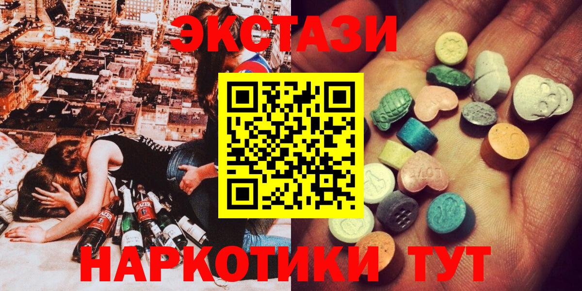 Ecstasy  Вход с VPN  даркнет сайт  Экстази ешки  Экстази таблы  Наро-Фоминск 