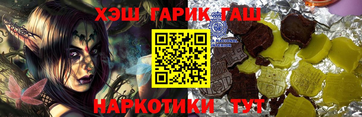 Наро-Фоминск  ГАШИШ гарик  Вход с VPN  Гашиш Cannabis 