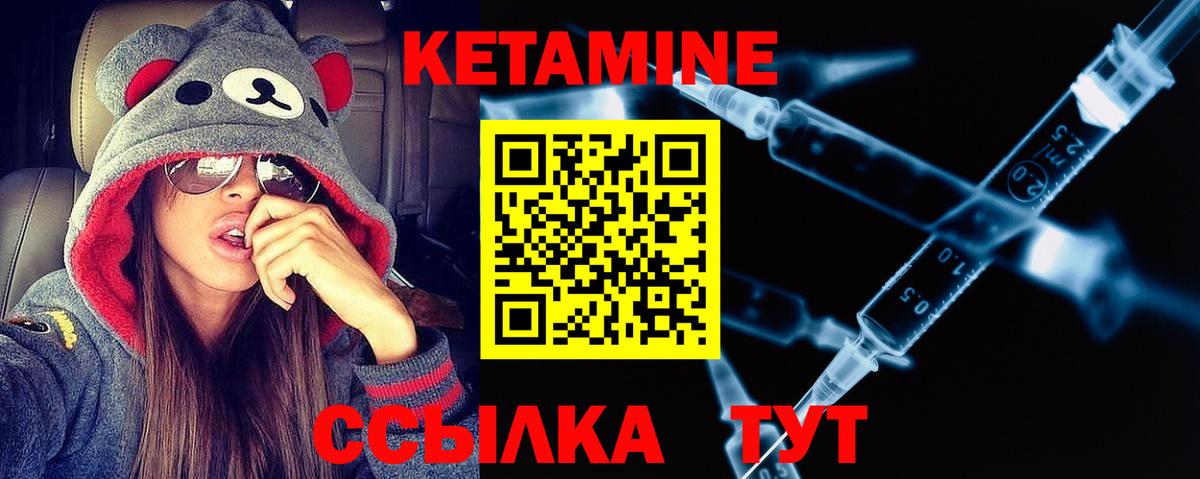 Кетамин ketamine  Вход с VPN  Наро-Фоминск 