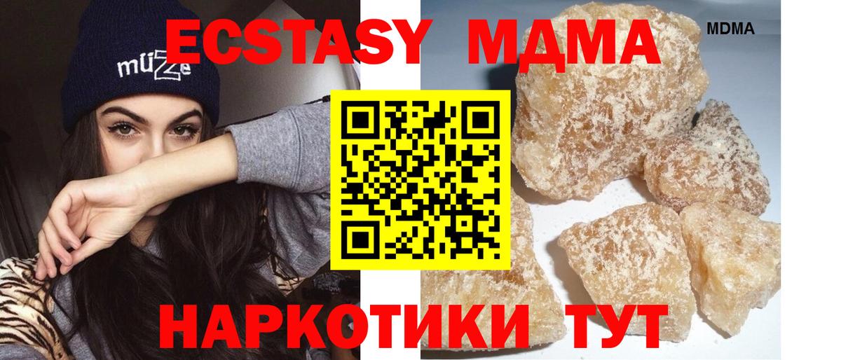 MDMA  Вход с VPN  Наро-Фоминск  MDMA молли 