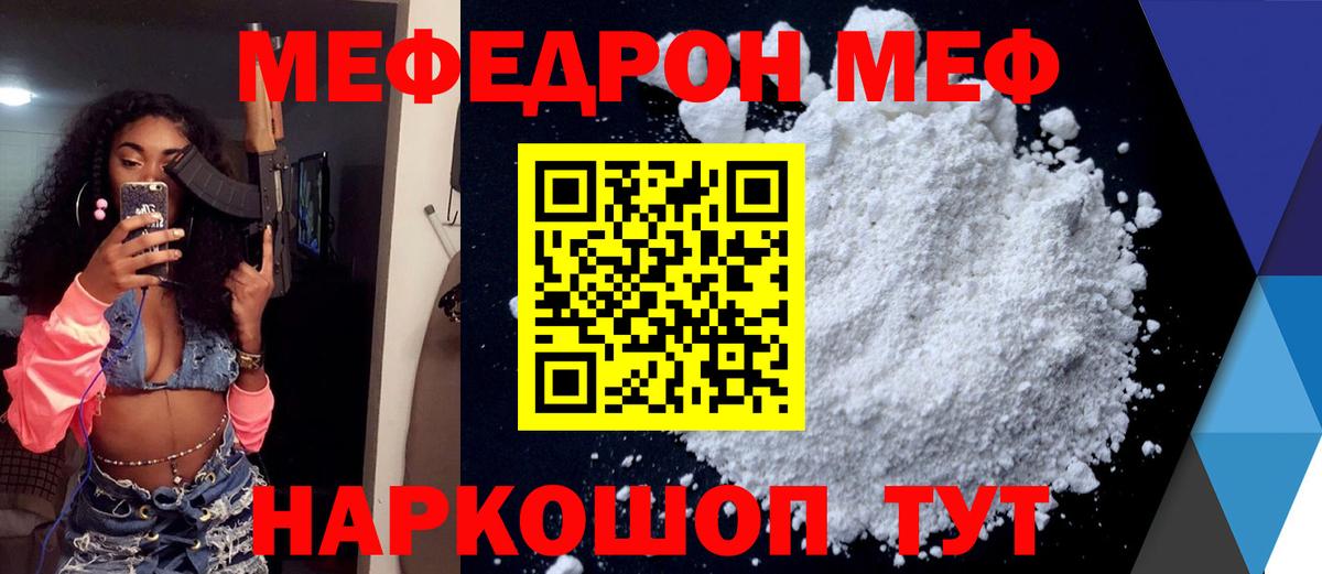 Мефедрон мука Наро-Фоминск