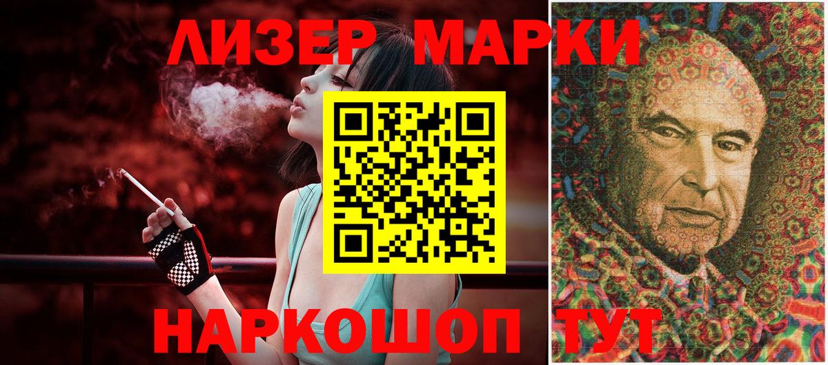 Марки N-bome 1500мкг  Вход с VPN  Наро-Фоминск 