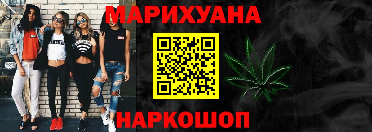 Каннабис планчик  Конопля семена  Бошки Шишки планчик  Вход с VPN  Наро-Фоминск  Марихуана THC 21% 